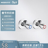 摩恩（MOEN）铜加厚冷热水角阀2件套 低铅标角阀套装通用大流量止水阀GN101330