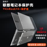 咔咔鱼适用2026/2025款联想ThinkBook16+保护壳ThinkBook16/16P电脑壳G6+G7+笔记本保护套G8+机身防摔壳 磨砂透明【上盖+底部保护壳】 Thinkbook 16+ 