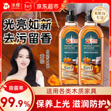沫檬地板养护清洁剂木地板保养蜡红木家具木地板保养精油500ml*2瓶