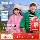 巴拉巴拉童装儿童羽绒服男童外套女童面包服冬装保暖立领外套时尚