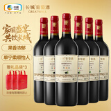 长城特选8橡木桶解百纳干红葡萄酒750ml*6瓶整箱装红酒年货节热门商品
