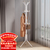 安尔雅衣帽架铁艺衣架落地卧室立式简易挂衣架室内衣服架子 白色
