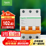 施耐德电气 空气开关3P C40A 家用微型断路器 标准型空开 EA9系列EA9AN3C40R