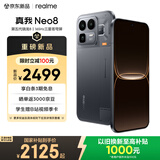 realme真我Neo8 OPPO 第五代骁龙8 165Hz三星高刷屏 5000万潜望长焦 智能游戏拍照手机12+256灰 国家补贴