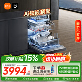 米家小米智能投放P1大容量150升以上自动开关门烘干三层碗篮家用独立式全自动独嵌两用洗碗机QMDW1601M