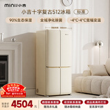 小吉（MINIJ）复古512L十字门冰箱嵌入式全域净化双变频一级能效风冷无霜大容量奶酪白BCD-JS512WB国家补贴