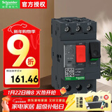 施耐德断路器GV2-ME07C 1.6-2.5A马达保护开关 按钮式 电机保护断路器