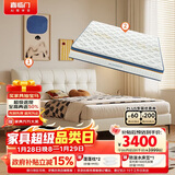 喜临门星选馥芮白+梦蝶pro组套 乳胶独袋椰棕床垫双人皮床 1.8x2米