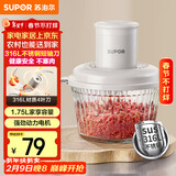 苏泊尔（SUPOR）绞肉机家用 绞馅机辅食机婴儿多功能大容量料理机饺子肉馅蒜蓉机JR69A-B175