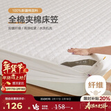 博洋家纺全棉夹棉床笠抑菌可水洗席梦思保护床褥子防尘床罩120*200cm