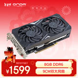 昂达（ONDA）RTX3050神盾8GD6 V2 8GB大显存GDDR6 电竞游戏设计智能学习专业电脑 显卡