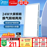 美的（Midea）排气扇卫生间浴室普通吊顶换气扇强厨房劲换气300*600MM排风扇J10