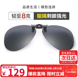 海伦凯勒近视墨镜夹片偏光太阳镜夹片男女款驾驶专用防晒开车眼镜HP805