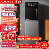 奥克斯（AUX） 饮水机下置式家用立式温热型快速加热下置水桶饮水器 重磅丨新即热式UV杀菌 制冷制热型