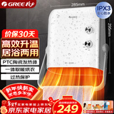 格力（GREE） 暖风机台壁式家用IPX3级防水浴室电暖器居浴两用电暖气速热取暖器热风机 NBFD-X6020