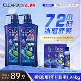 清扬男士去屑洗发水 活力运动720gx2+试用装200g 净屑止痒薄荷洗头膏