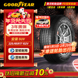 固特异（Goodyear）汽车轮胎 225/65R17 102V AMG SUV 安乘SUV 适配 比亚迪，哈弗