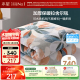 水星家纺毛毯冬季加厚加绒拉舍尔毯子双层铺床盖毯可机洗约6.4斤180×230cm