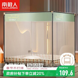 南极人坐床蚊帐 1.8米床【加密网眼】