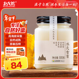 北大荒东北黑蜂 冰天雪蜜 椴树成熟蜂蜜 纯蜂蜜500g 过年年货送长辈礼品