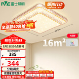 雷士（NVC）LED吸顶灯 现代温馨美观餐厅卧室灯饰星光闪烁浪漫灯具