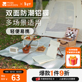 牧高笛（MOBIGARDEN） 防潮垫 户外防潮垫子便携野餐垫双面铝膜爬行沙滩垫 铝膜垫180*200（2个）