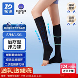 振德医用静脉曲张弹力袜 二级短筒露趾款 静脉曲张袜 压力袜 黑色 M