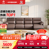 左右零靠墙电动功能头层牛皮沙发6013深咖色   3.08m小四双