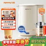 九阳（Joyoung）热水壶烧水壶电热水壶 U底内胆 1.7L容量 316L不锈钢一体无缝内胆0胶水 一键保温17WU1B