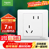 施耐德电气 错位五孔插座 86型暗装电源开关插座面板斜5孔10A 睿意系列 白色