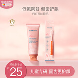 贝德美（bodcrme）儿童牙膏牙刷套装（益生菌防蛀健齿呵护牙膏 低氟安全不刺激）