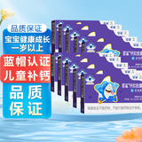星鲨钙软胶囊婴幼儿液体钙儿童钙补钙片幼儿宝宝青少年孕妇钙非乳钙 【一岁以上宝宝】 12粒*10盒