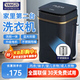 扬子迷你洗衣机全自动小型内衣内裤懒人洗衣机洗脱一体学生宿舍儿童婴儿洗袜子机带脱水租房半自动 黑7.5KG【六代升级电机+不锈钢甩桶+蓝光】