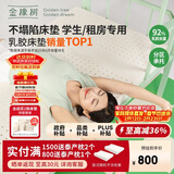 金橡树泰舒学生乳胶床垫泰国进口天然原液 宿舍单人 0.9*2米 适中偏硬