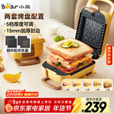 小熊（Bear）三明治机早餐机 面包机电饼铛 华夫饼机赠华夫饼盘 加厚封边五档厚度可调多功能热压双盘可拆R07V6