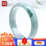 印象眸 情人节礼物翡翠手镯A货女款玉手镯飘花玉镯子内径约61-62mm