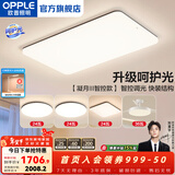欧普照明（OPPLE）简约北欧超薄led客厅现代简约呵护光全屋灯具卧室餐厅吸顶灯TC 呵护光A4【三室两厅】