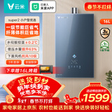 云米（VIOMI）16升燃气热水器天然气 纤薄智控增压水伺服恒温 一级节能以旧换新super2
