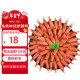 禧美海产加拿大熟冻北极甜虾1斤/袋 65-85只 (MSC认证) 海鲜水产