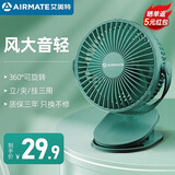 艾美特（AIRMATE）USB小风扇/桌面风扇/小电扇/充电厨房办公宿舍床头多功能壁挂式夹扇 插电款-橄榄绿