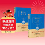 泰戈尔诗选：新月集+飞鸟集 共2册 经典名著 大家名译全译本精装