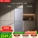 西门子（SIEMENS）279L两门小冰箱 风冷无霜 铂金活性净化 一级能效 银 BCD-279W(KG33NV141C)国家补贴