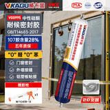 威卡固/VIKAGU 中性硅酮耐候密封结构胶玻璃胶室内外铝合金门窗石材接缝集成吊顶粘接灰色VGS995 20支/箱