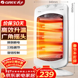 格力（GREE）小太阳取暖器家用办公室远红外电暖器速热防烫摇头节能暗光电暖气取暖炉 NSD-12-WG