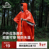 伯希和（Pelliot）户外雨衣成人露营登山徒步便携应急保暖救生多功能雨披165049002