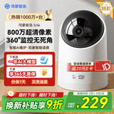 海雀5i4K 800万摄像头华为监控器家用360度无死角带夜视全景手机远程可对话 婴儿老人宠物室内看护机器
