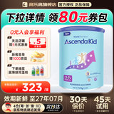 惠氏新加坡Ascenda火箭罐儿童成长奶粉1-7岁原装进口0蔗糖益生元1.6kg 儿童成长奶粉 【1岁+】 1600g 咨询客服送大额券