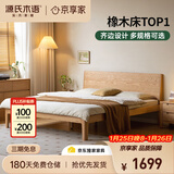 源氏木语卧室原木风双人床橡木斜靠大板床1.5*2m高铺 不含床垫