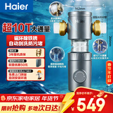 海尔（Haier）前置过滤器超10T大通量小飓风家用净水器40微米磁环吸附双过滤全屋净水非直饮HP-37PRO