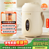 九阳（Joyoung）煮粥神器煮粥杯迷你1-2人便携式保温电炖杯电炖锅BB熬粥锅多功能锅炖盅婴儿辅食锅电热煮锅 GD106